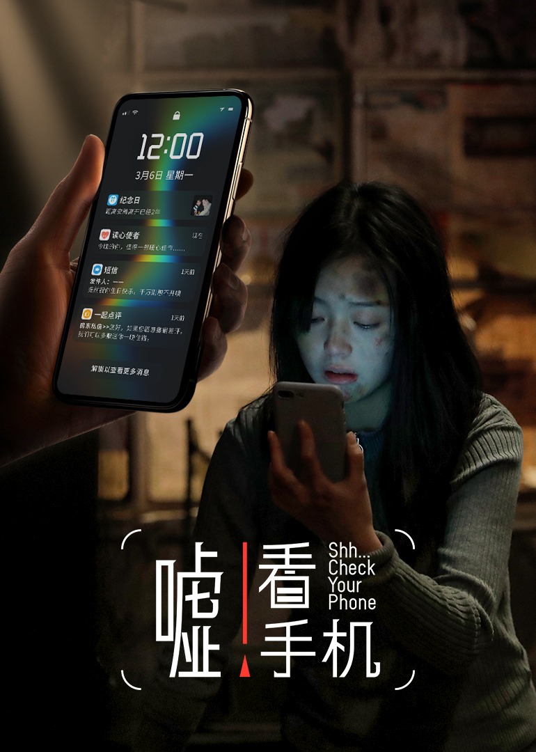 嘘 看手机封面图